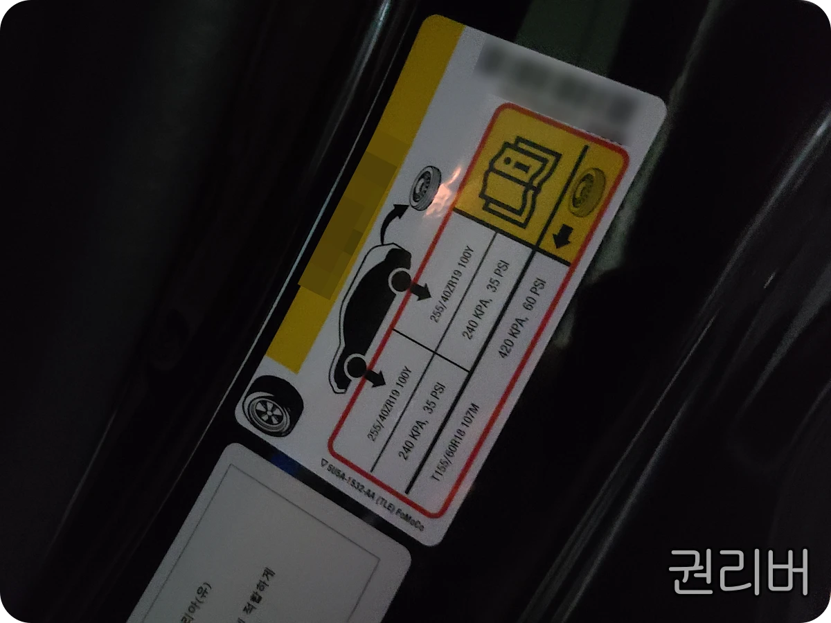 자동차-타이어-적정-공기압-확인하는-방법