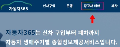 중고차-취등록세-계산기