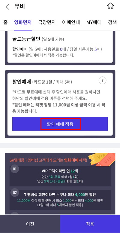 영화 예매하기4