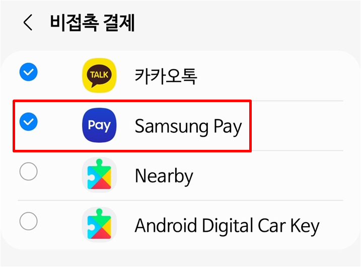 기타에서 삼성페이 설정되어있는지 확인하는 화면입니다.