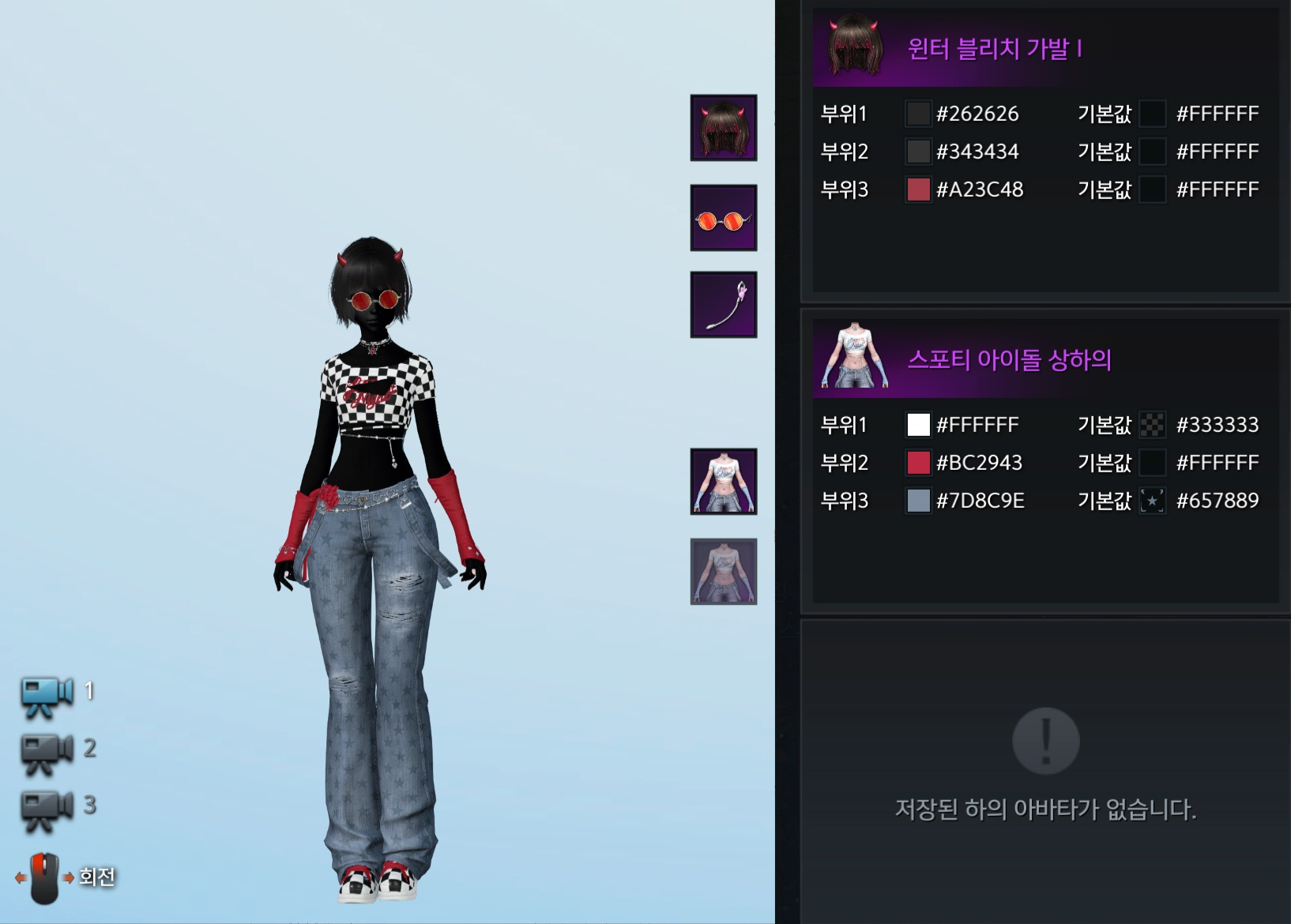 스포티 아이돌 염색 코드