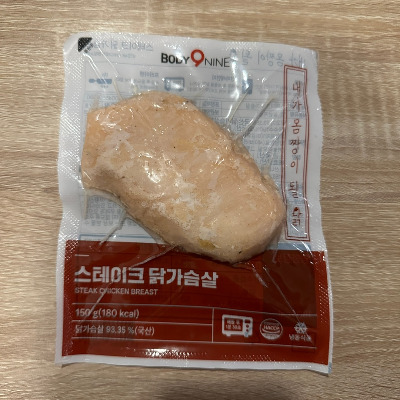 바디나인 내가 몸짱이 될닭 스테이크 닭가슴살