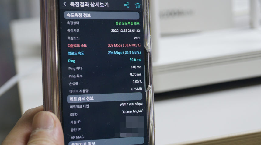 ipTIME AX2004BCM 속도체크