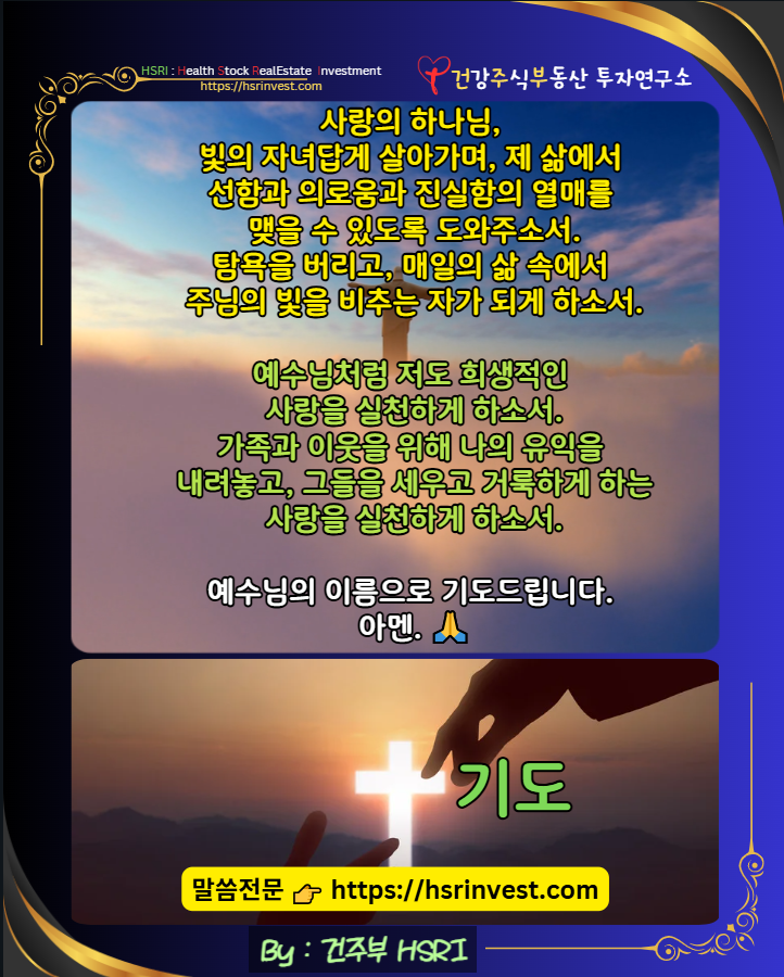 에베소서 5장 묵상

(글 그림 : 건주부, 그림 출처 : Canva)