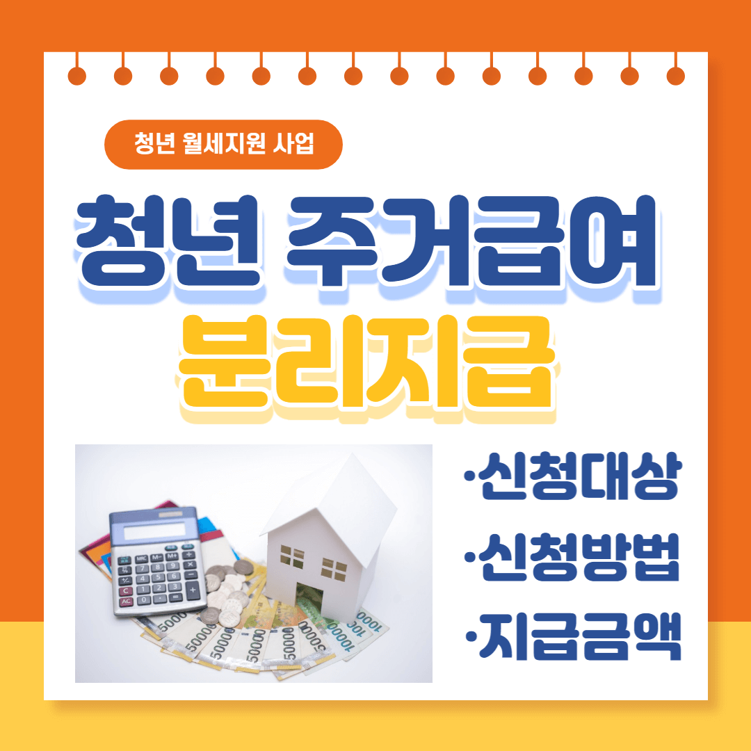청년-월세지원
