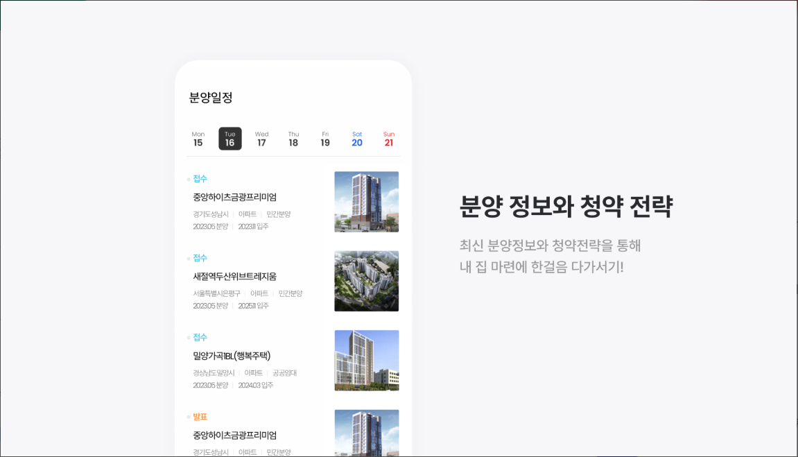 부동산 114 매물 및 시세 정보 완벽 가이드, 부동산 매물, 시세, 분양, 뉴스