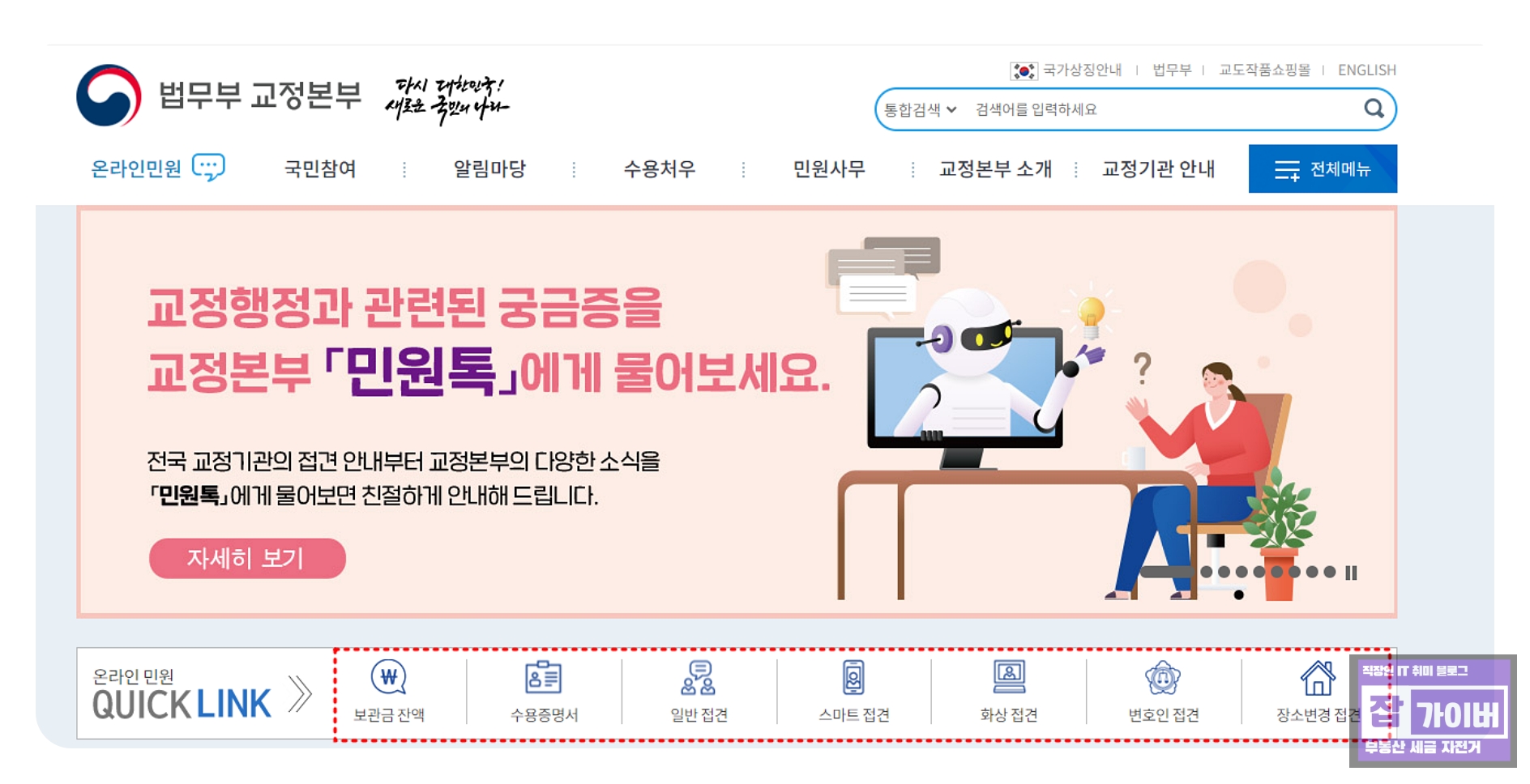 영치금 잔액 공개동의서 예시