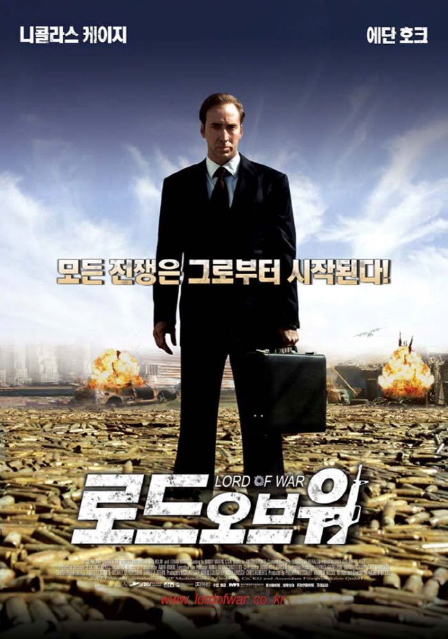 집에서 볼만한 영화 추천 - 로드 오브 워