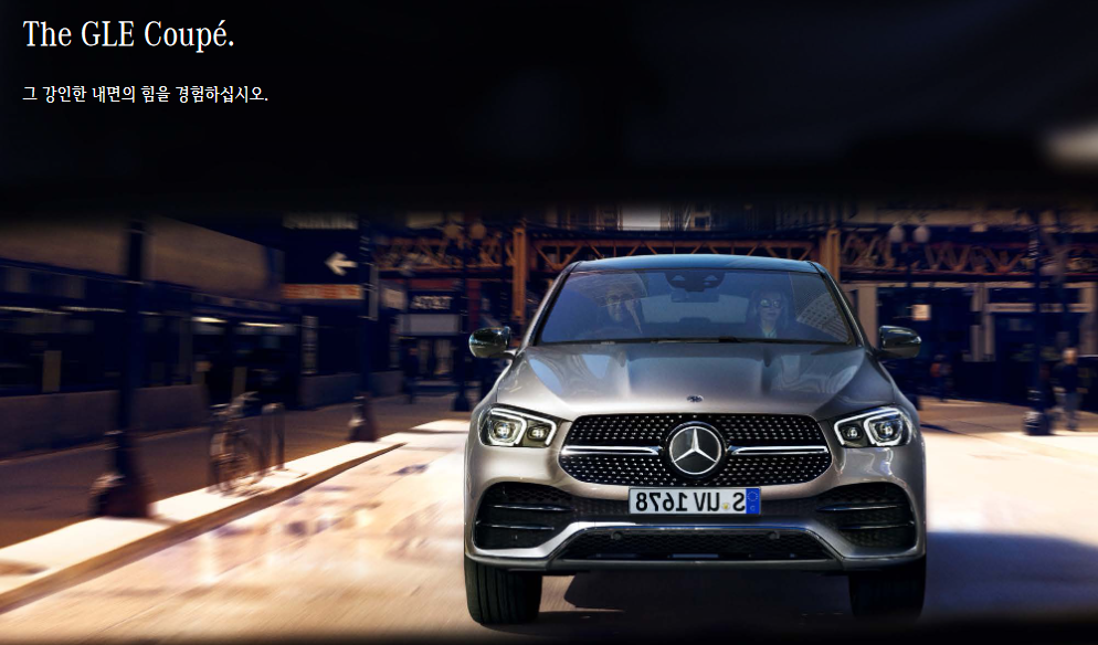 벤츠 GLE 350e 쿠페 하이브리드