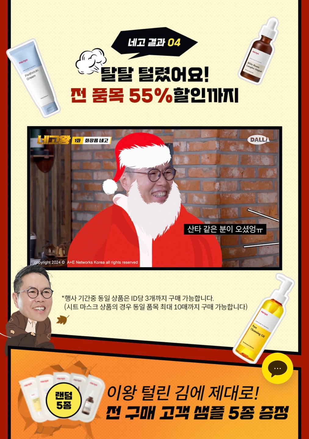 네고왕 마녀공장