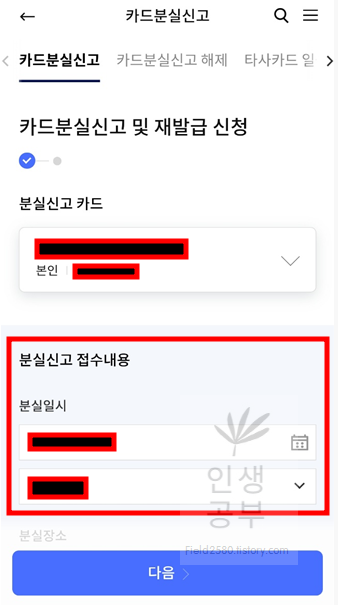 신한카드 카드 분실신고