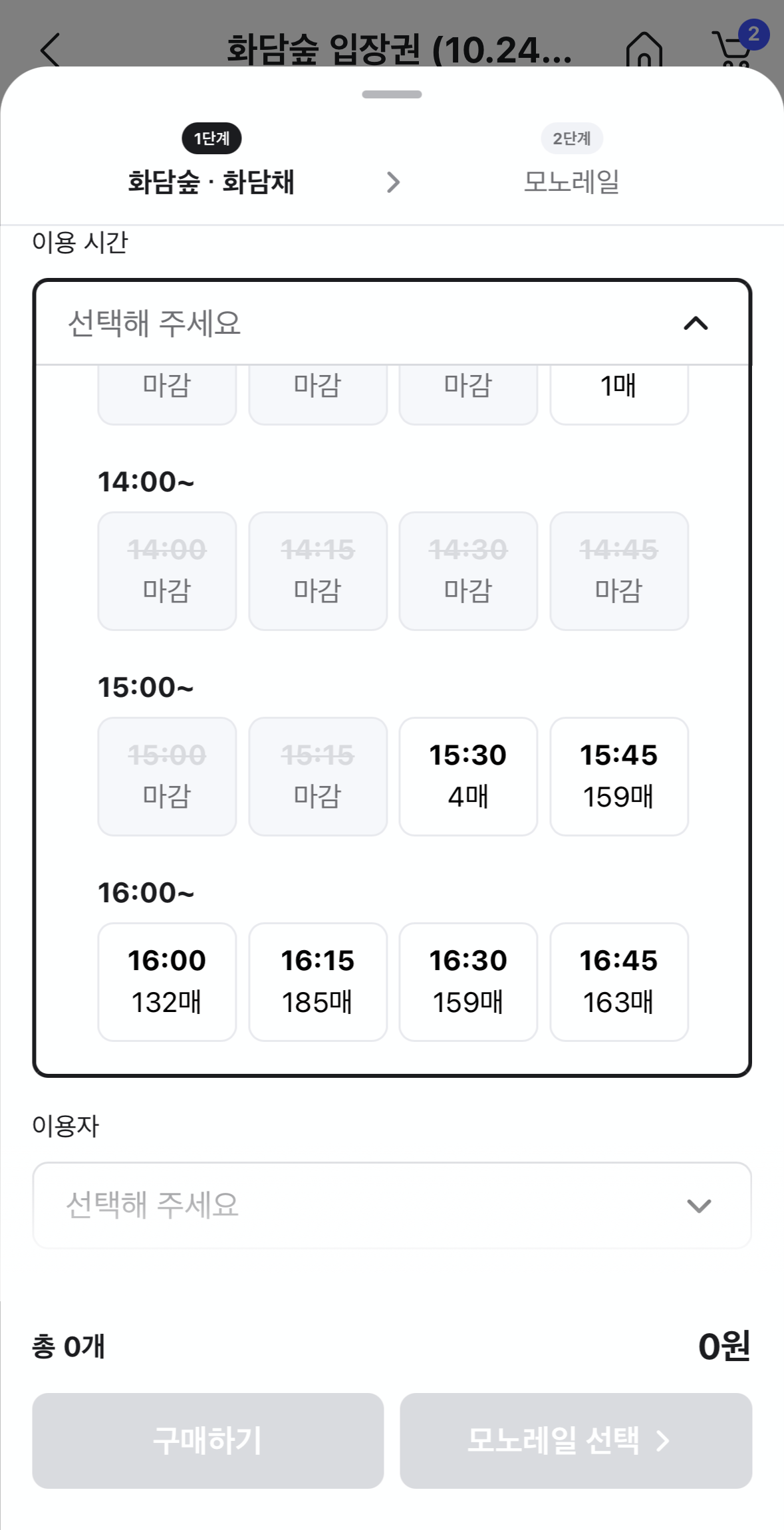 화담숲 취소표 예약