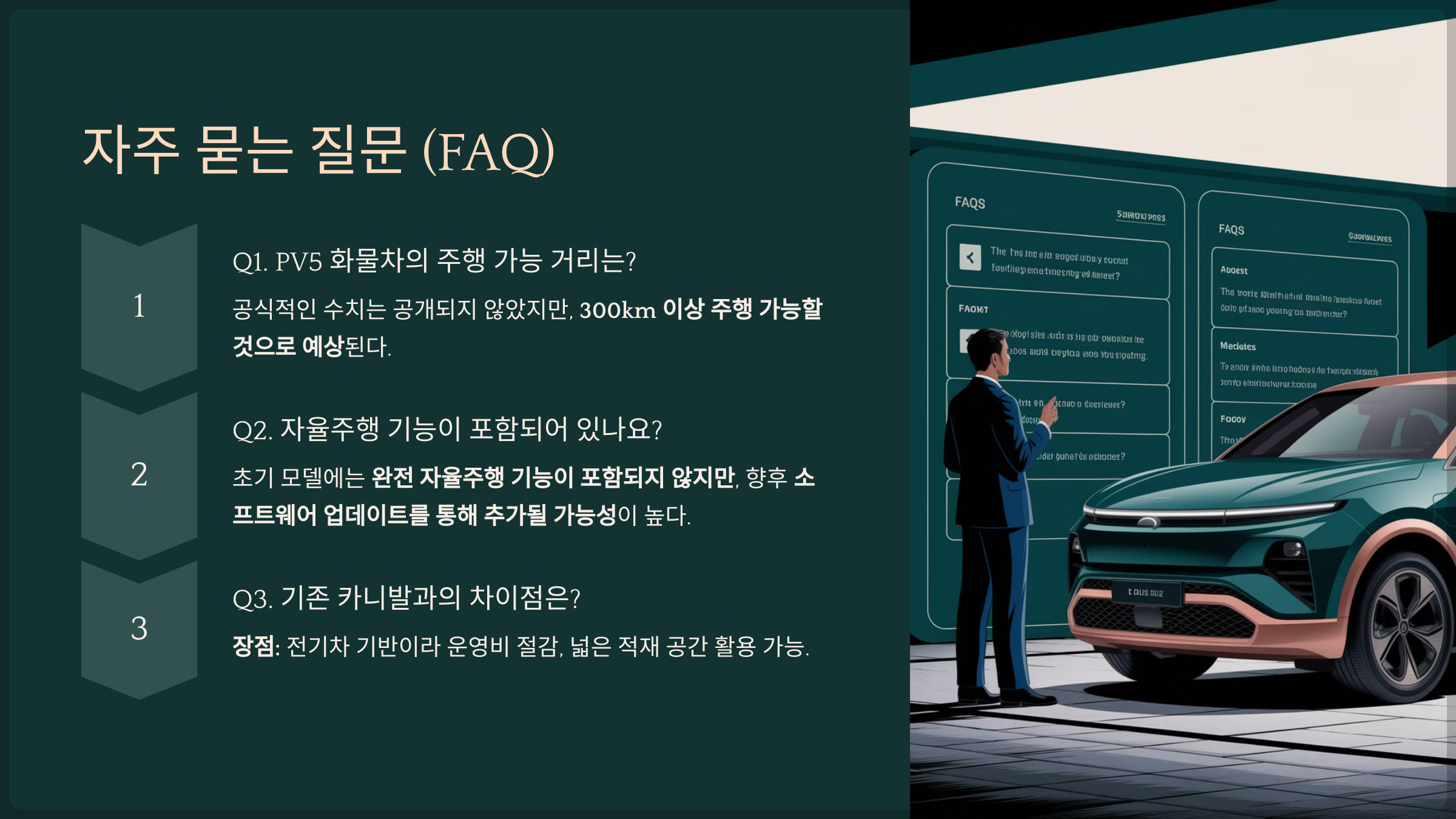 자주 묻는 질문 (FAQ)