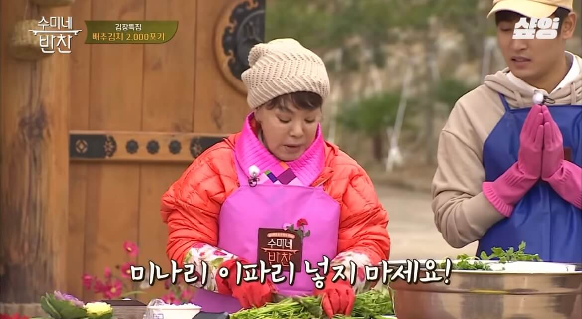 김수미 김장김치 황금레시피 배추김치 만들기