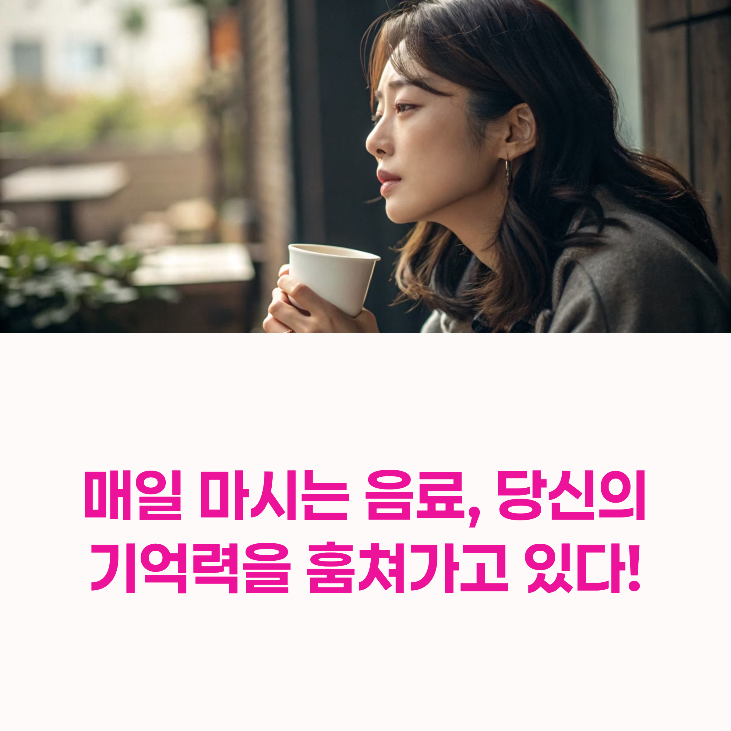기억력 습관,