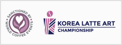 코리아 라떼아트 챔피언십(KLAC) 바로가기
