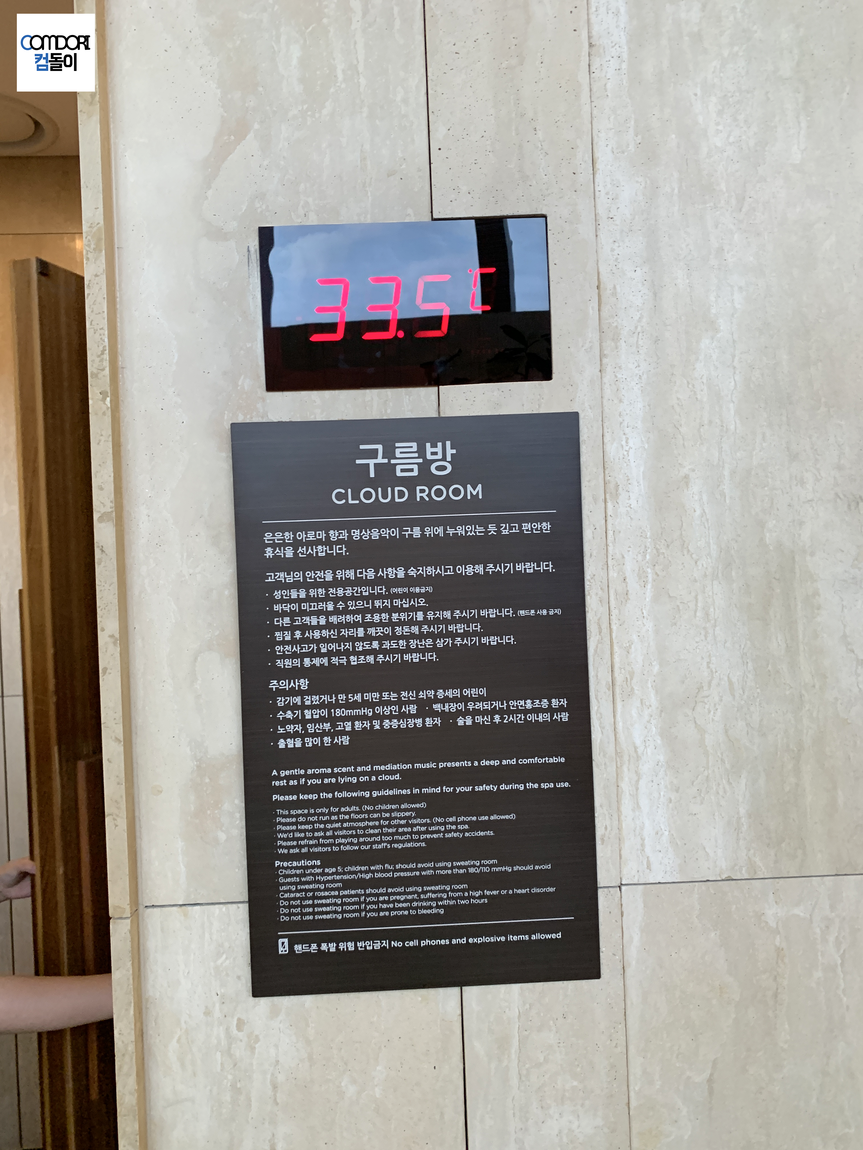 아쿠아필드 구름방