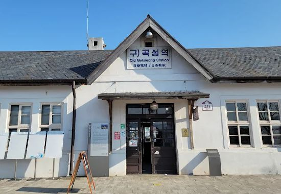 섬진강기차마을