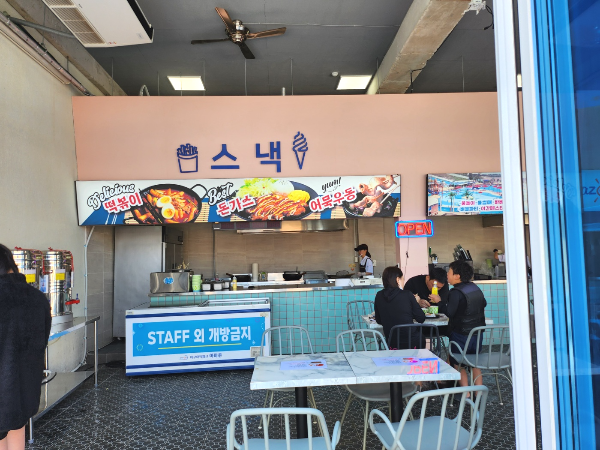 스낵코너