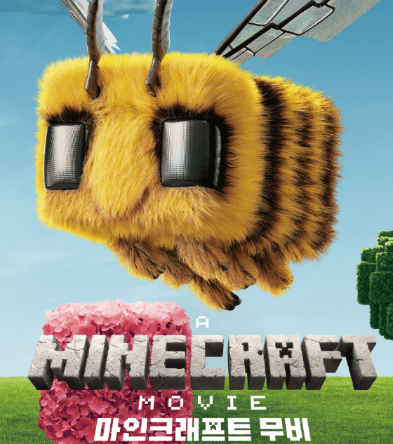 마인크래프트 무비