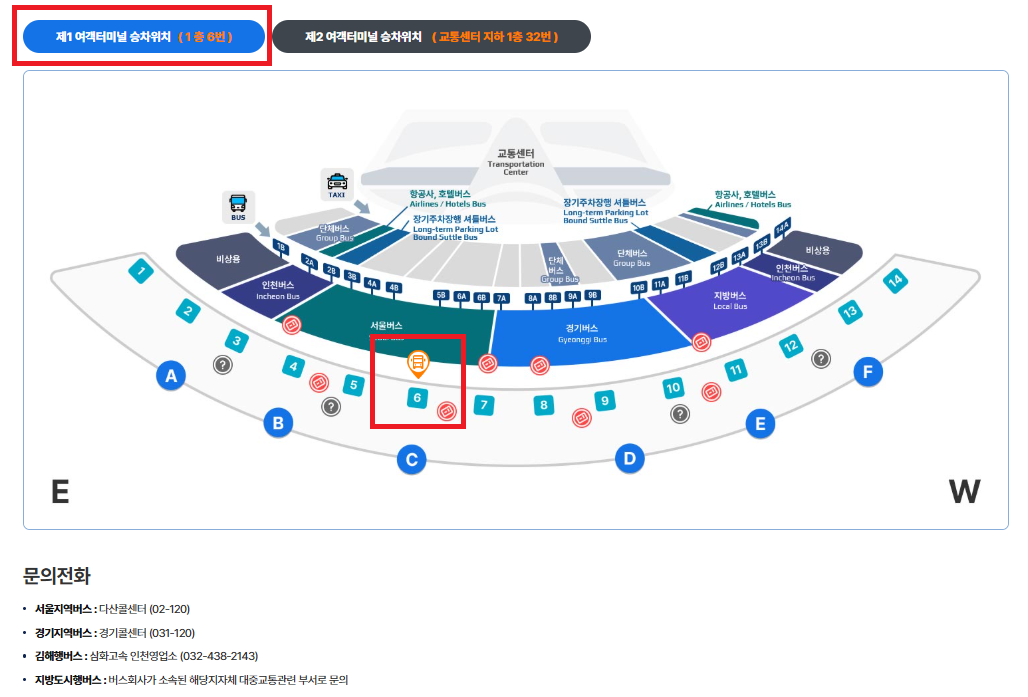 6008번 공항버스