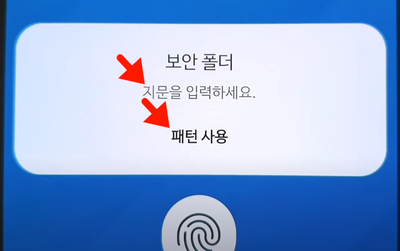 보안 및 개인정보 보호 & 기타 보안 설정