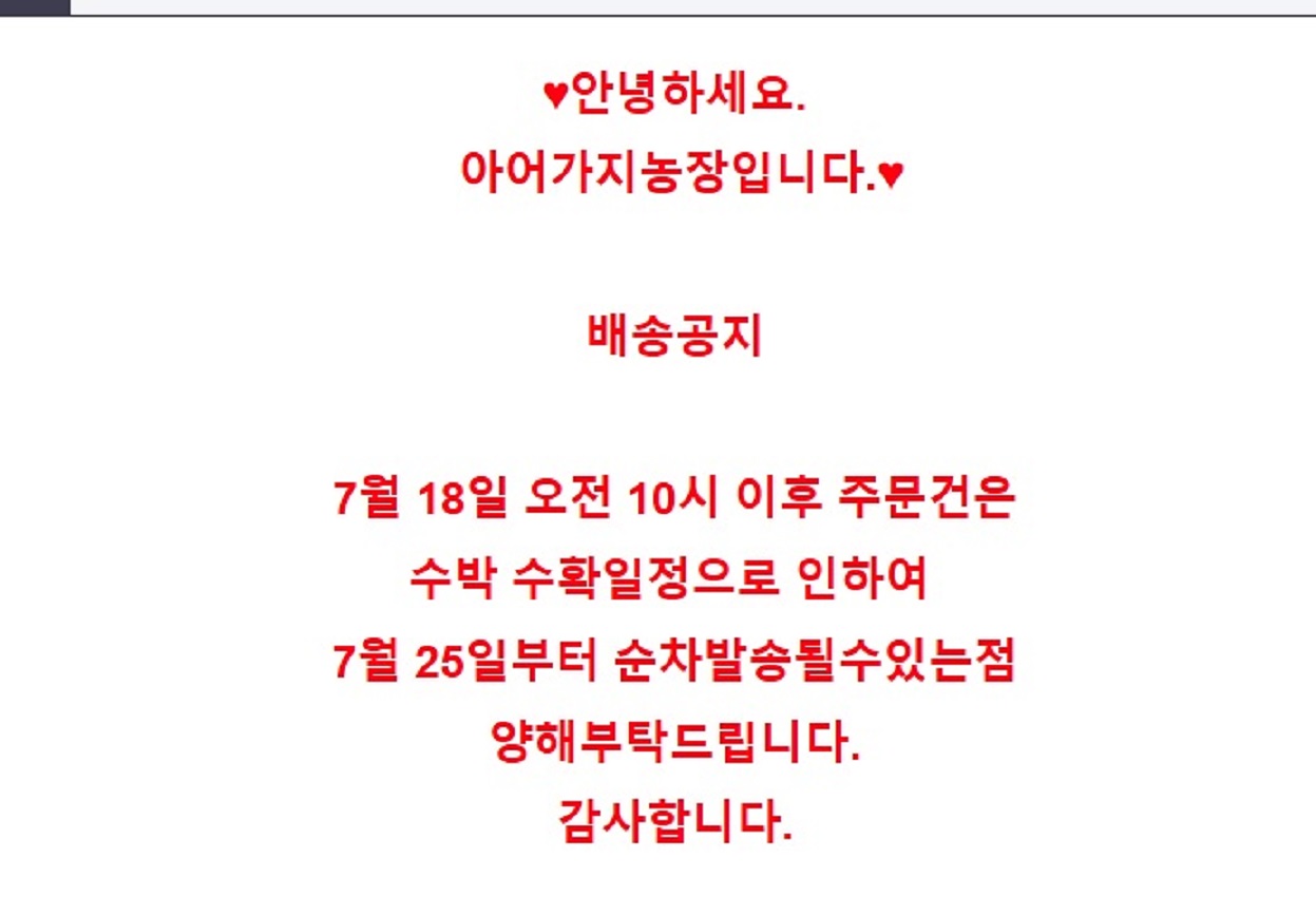 EBS-극한직업-전북-고창-블랙망고수박