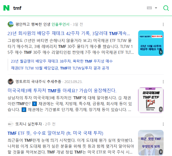 tmf 검색 내용