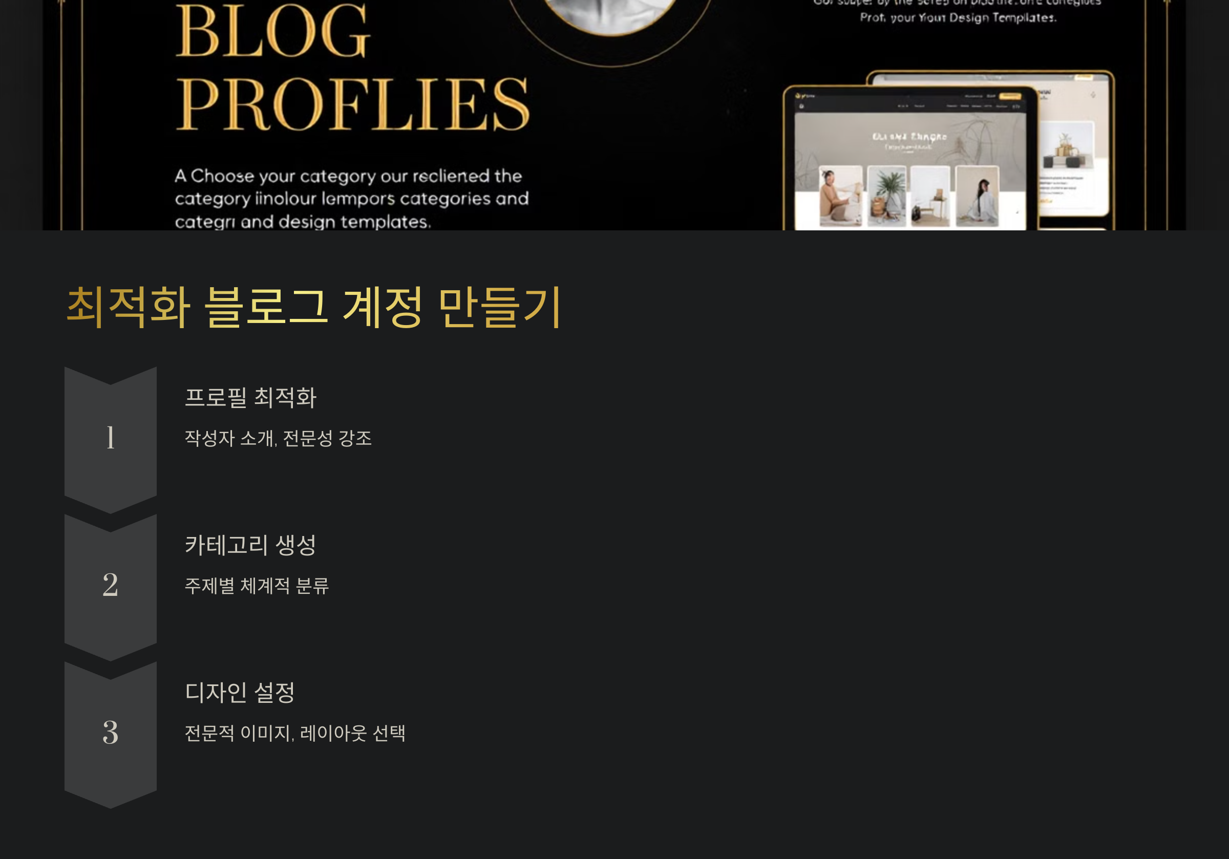 네이버 블로그 최적화