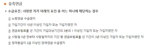 국민연금 급여- 노령연금&#44; 유족연금&#44; 장애연급의 급여 수급조건과 급여수준