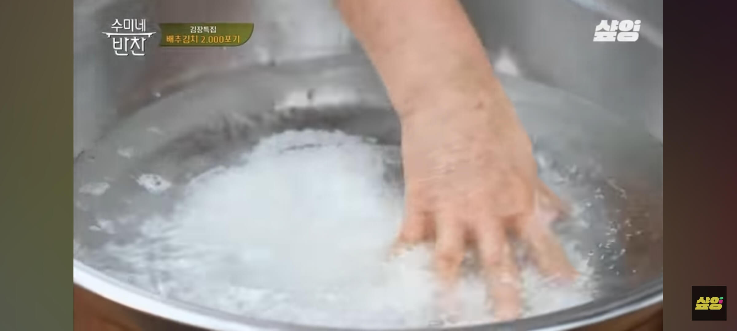 김장김치 배추 절이는 법_소금