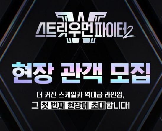 스우파2 결승 및 우승 크루