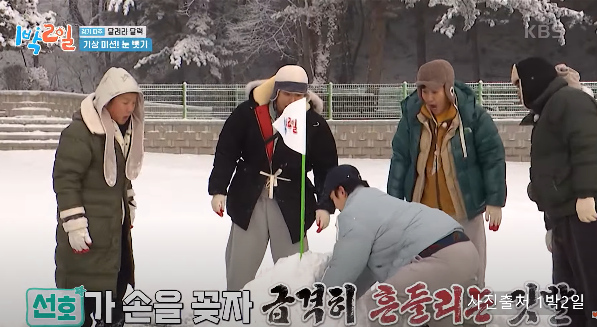 1박2일 시즌4 파주 베이스캠프 촬영지와 먹거리 탐방 여행지 어디?