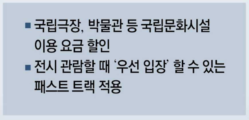 다자녀 혜택