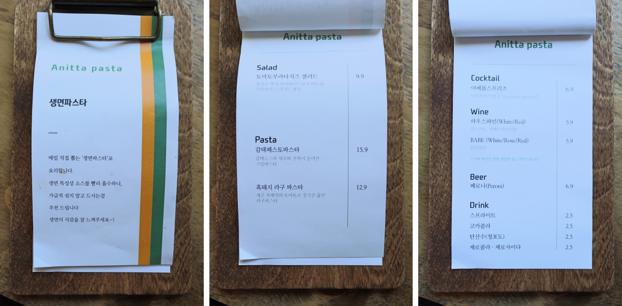 아니따 파스타의 메뉴판 사진