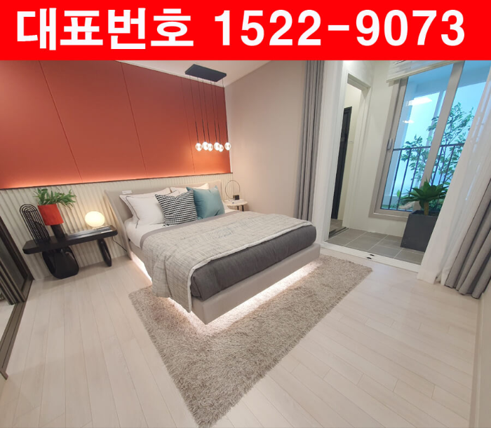 파주-운정-호반써밋-안방