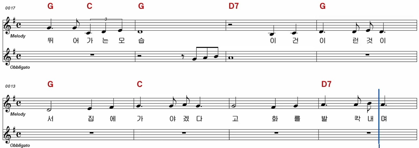 김세환 화가 났을까 악보