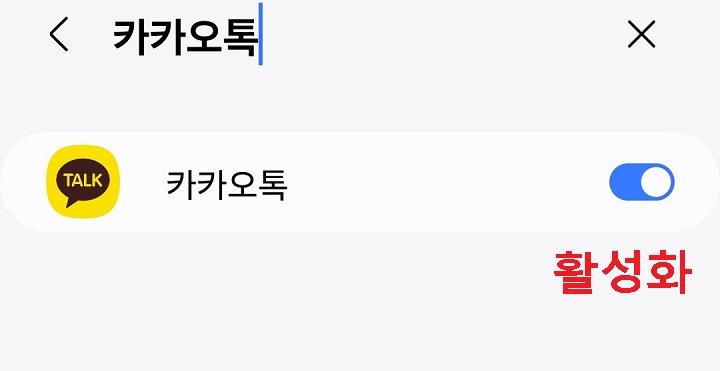 카톡 오른쪽 버튼 오른쪽으로 옮겨져 있음