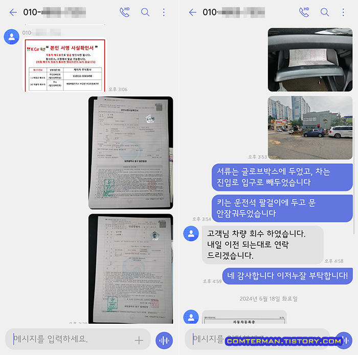 케이카 중고차 판매 구비 서류