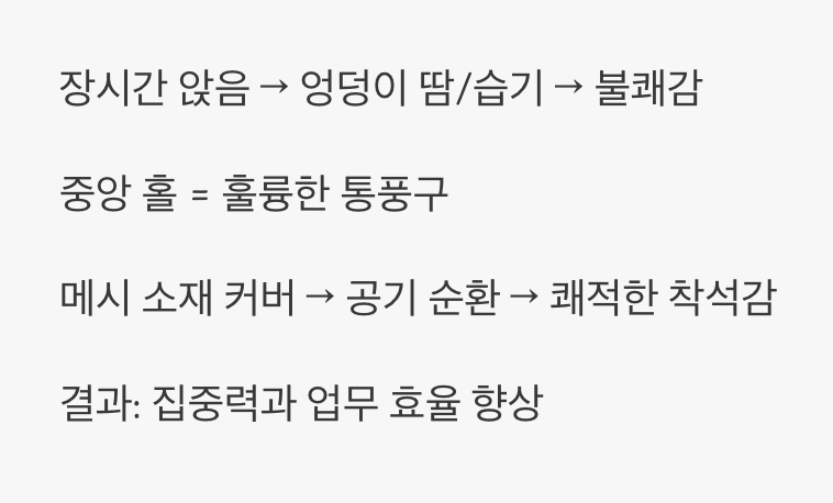 쾌적함을 더하는 통풍 효과