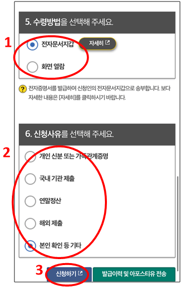 가족관계증명서
