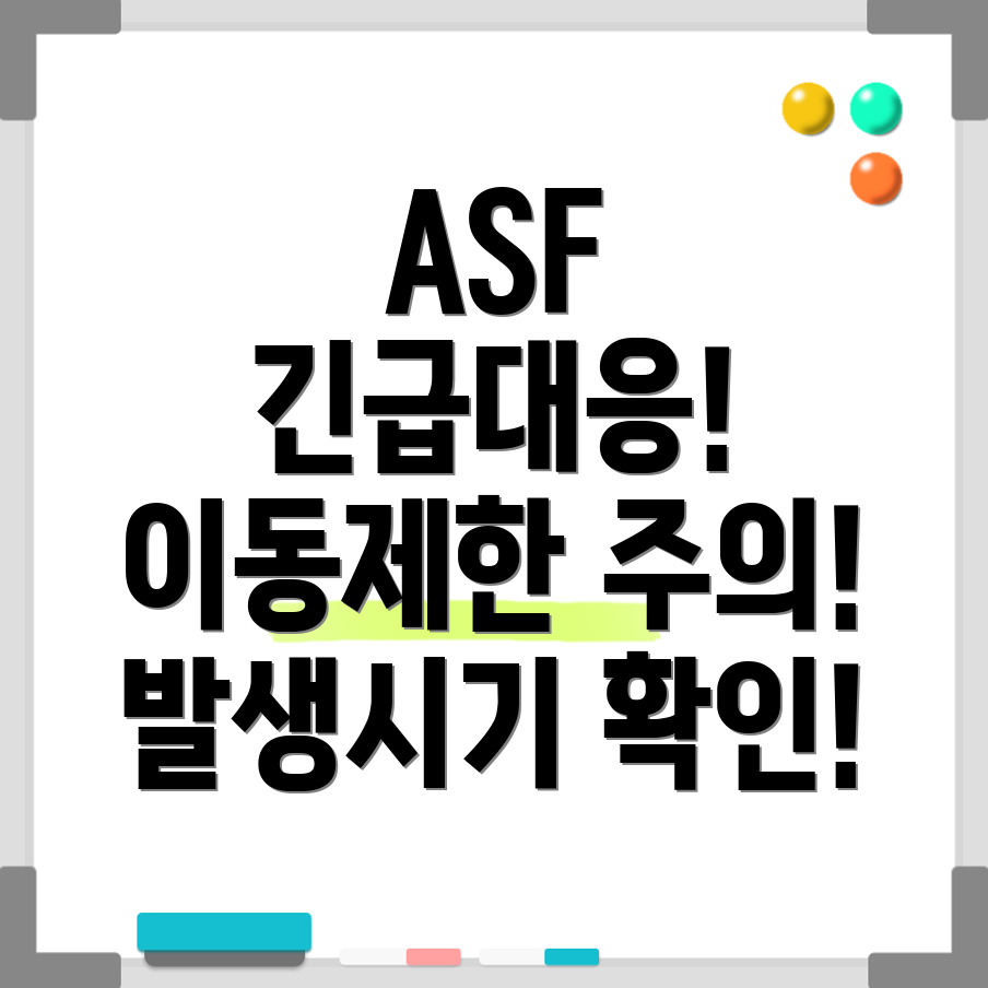 아프리카돼지열병