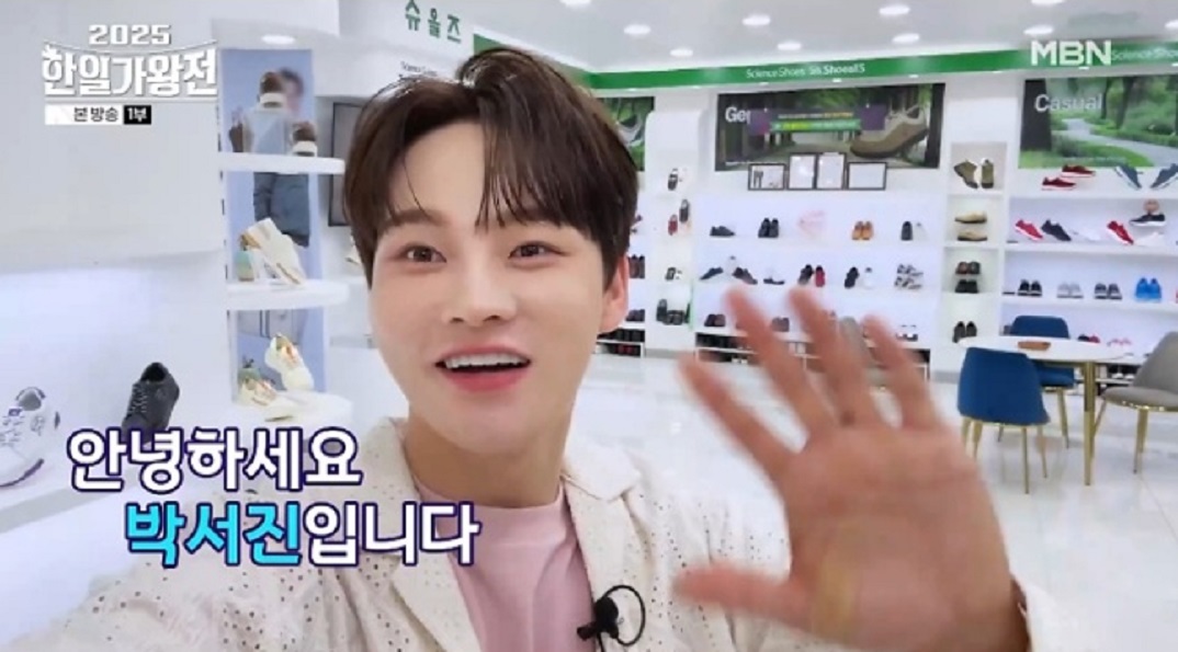 한일가왕전-박서진-동영상-재방송