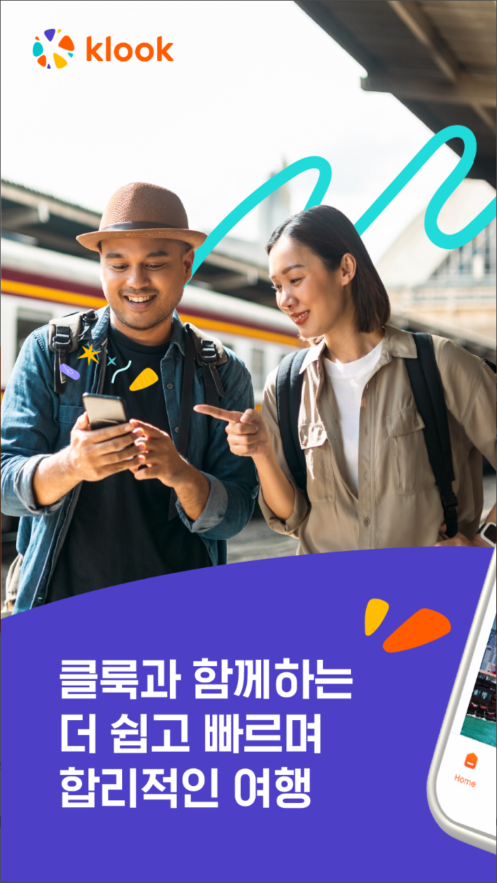 클룩&#44; KLOOK&#44; 여행&#44; 투어&#44; 렌트카&#44; 호텔 예약&#44; 전 세계 400개 이상의 여행지