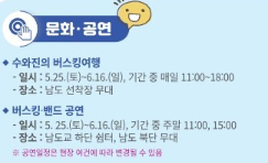 자라섬_+꽃_페스타_공연