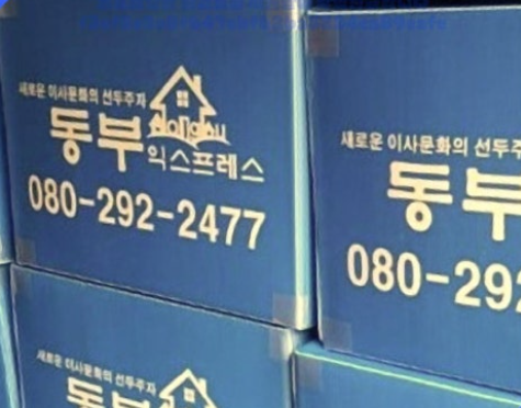 청주 포장이사 추천 업체