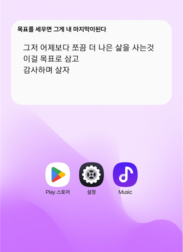 13. 위젯 설정 완료하기