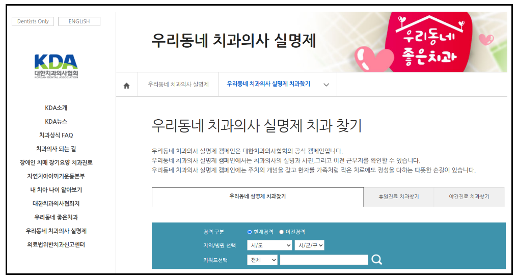 성남시 분당구 임플란트 치과 TOP10 (싸고 잘하는 곳, 별점 경력까지 확인하세요) - 분당 임플란트 치과, 경력 확인 할 수 있나요? 🩺