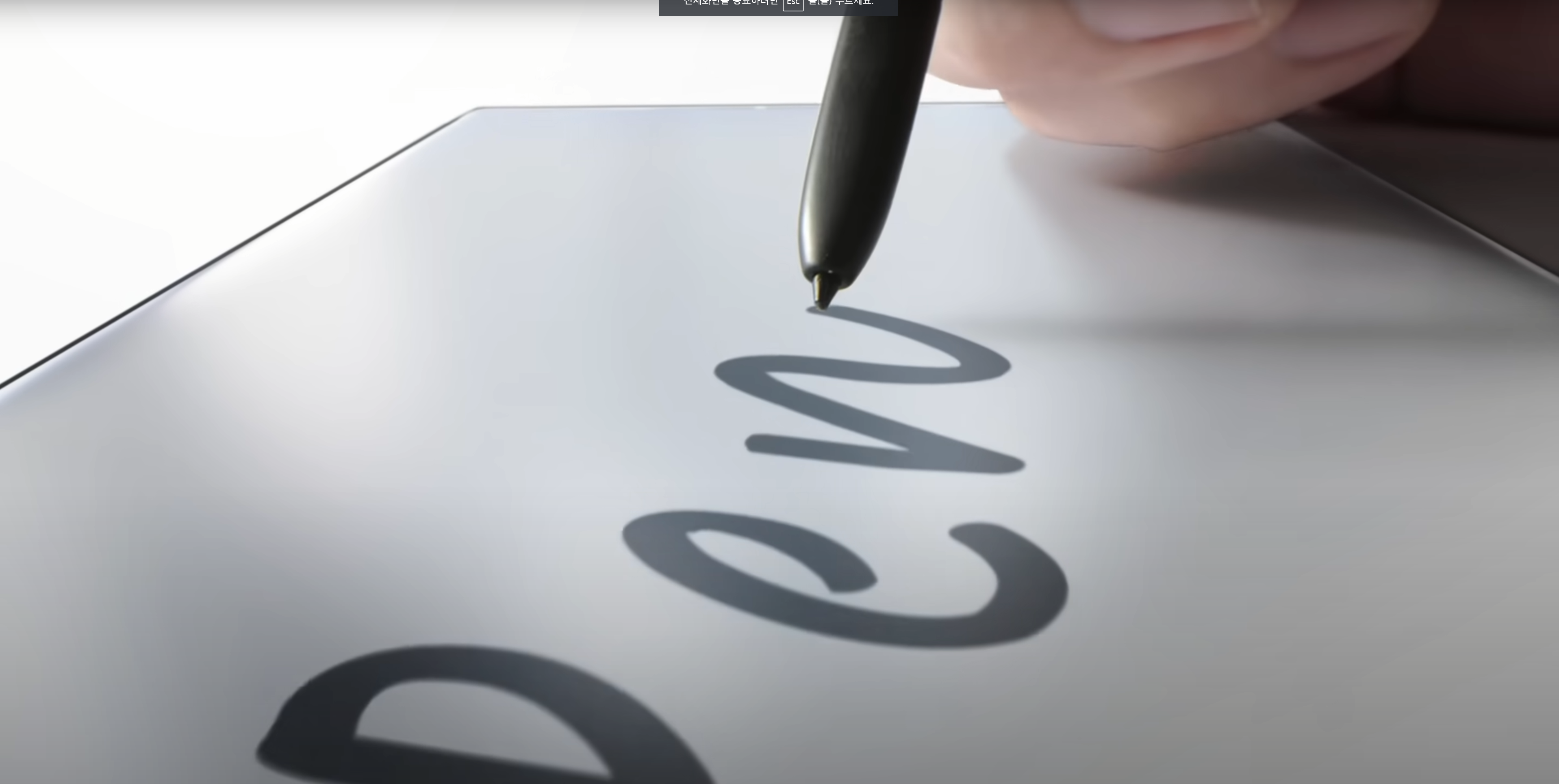 갤럭시 S23 울트라 S펜