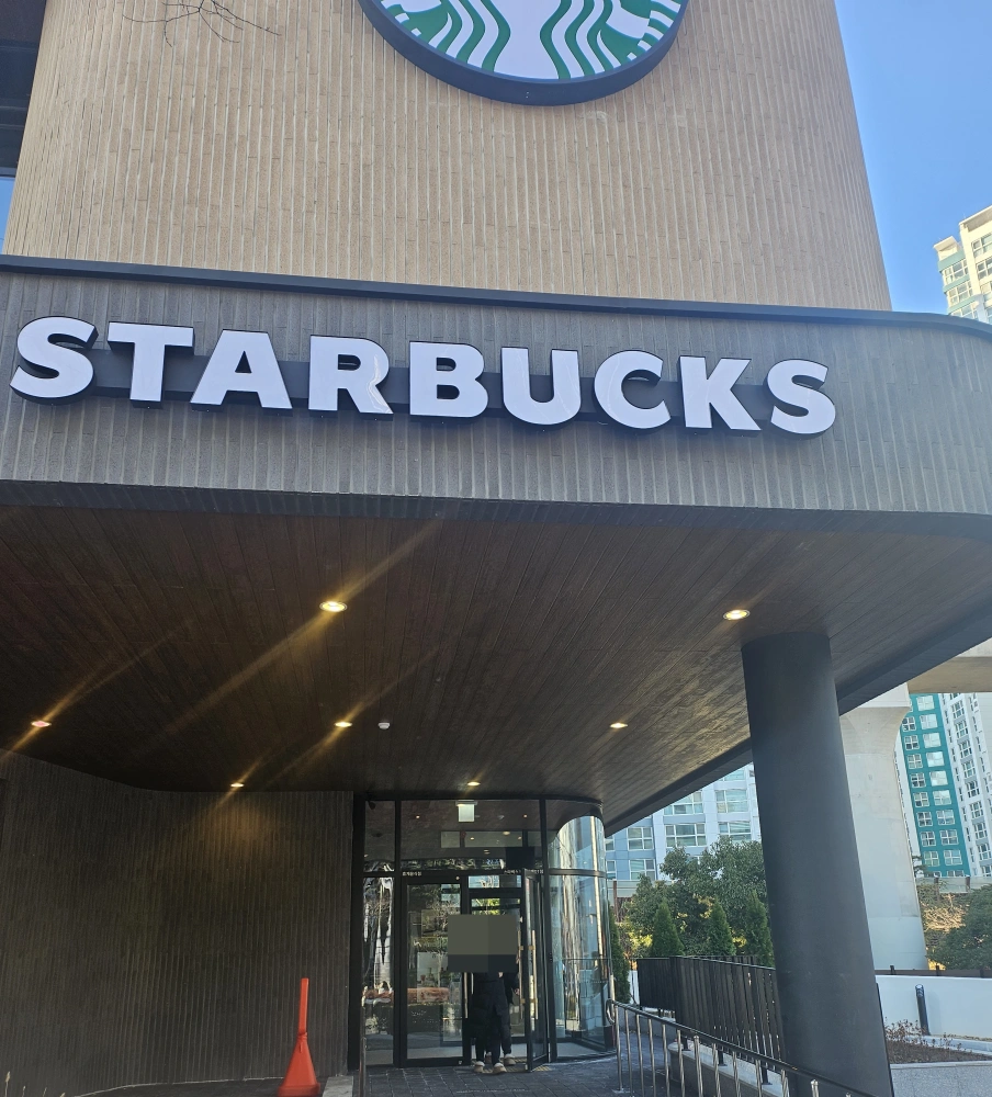 스타벅스거제DT점-외관-문